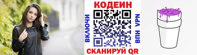Codein Purple Drank  Сухой Лог 