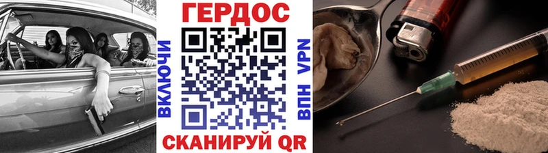 ГЕРОИН хмурый  Сухой Лог 