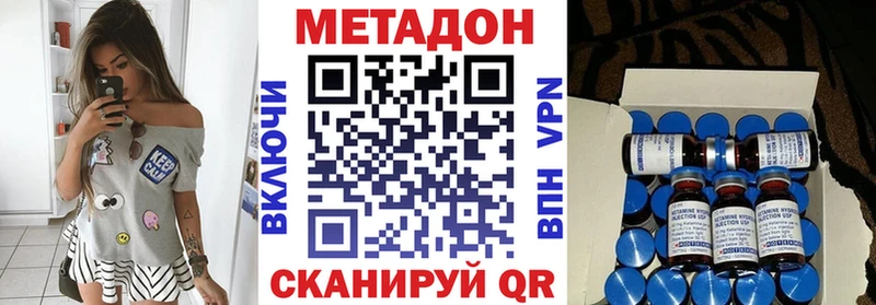 мега вход  Сухой Лог  Метадон methadone  что такое наркотик 